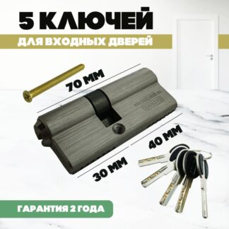 Цилиндровый механизм MSM C 40/30 SN