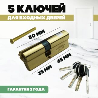 Цилиндровый механизм MSM C 45/35 PB