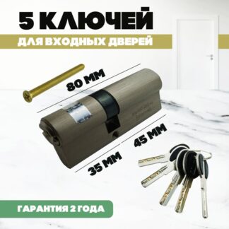 Цилиндровый механизм MSM C 45/35 SN