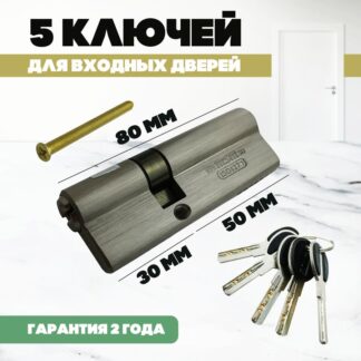 Цилиндровый механизм MSM C 50/30 SN