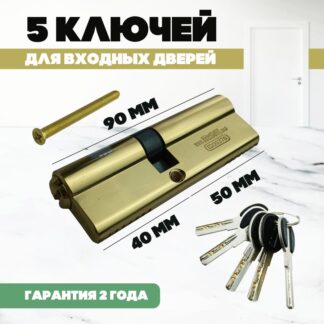 Цилиндровый механизм MSM C 50/40 PB