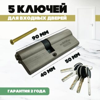 Цилиндровый механизм MSM C 50/40 SN