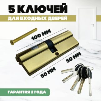 Цилиндровый механизм MSM C 100 PB
