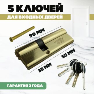 Цилиндровый механизм MSM C 55/35 PB
