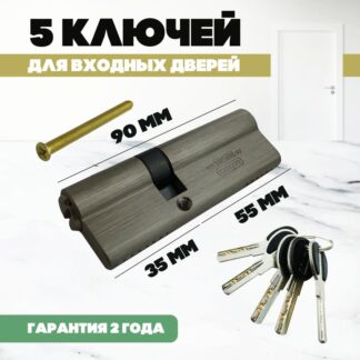 Цилиндровый механизм MSM C 55/35 SN