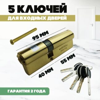Цилиндровый механизм MSM C 55/40 PB