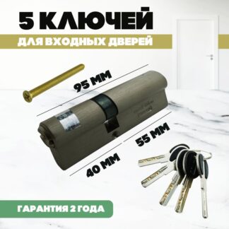 Цилиндровый механизм MSM C 55/40 SN