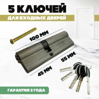 Цилиндровый механизм MSM C 55/45 SN