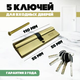 Цилиндровый механизм MSM C 110 PB