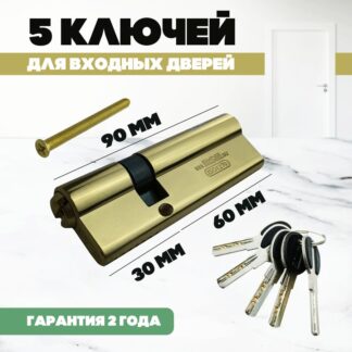 Цилиндровый механизм MSM C 60/30 PB