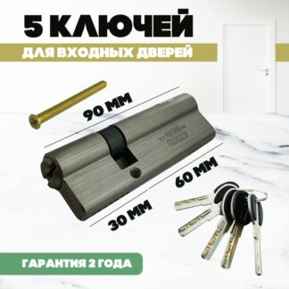 Цилиндровый механизм MSM C 60/30 SN
