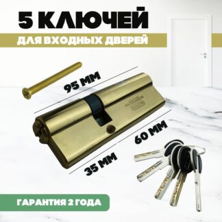 Цилиндровый механизм MSM C 60/35 PB