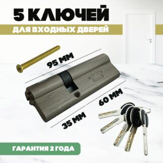Цилиндровый механизм MSM C 60/35 SN