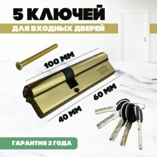 Цилиндровый механизм MSM C 60/40 PB