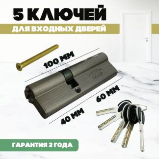 Цилиндровый механизм MSM C 60/40 SN