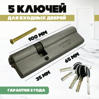 Цилиндровый механизм MSM C 65/35 SN