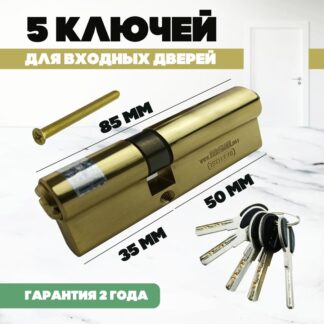 Цилиндровый механизм MSM C 50/35 PB