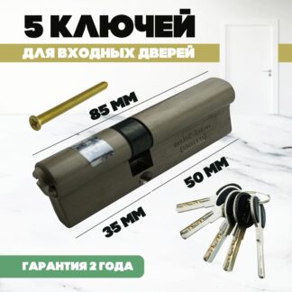 Цилиндровый механизм MSM C 50/35 SN