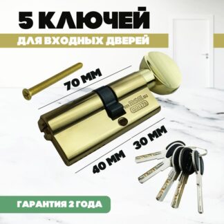 Цилиндровый механизм MSM CW 30/40 PB