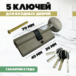 Цилиндровый механизм MSM CW 30/40 SN