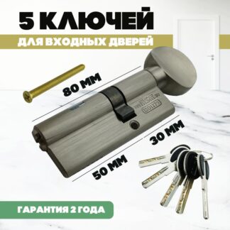 Цилиндровый механизм MSM CW 30/50 SN