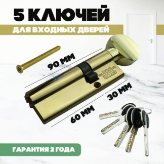 Цилиндровый механизм MSM CW 30/60 PB