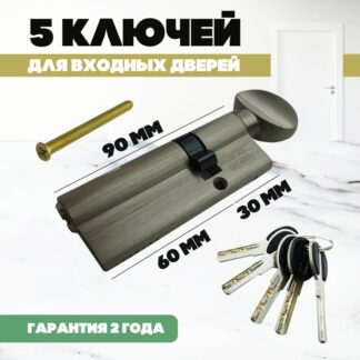 Цилиндровый механизм MSM CW 30/60 SN