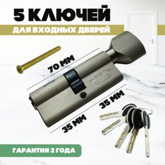 Цилиндровый механизм MSM CW 70 SN