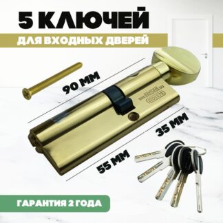 Цилиндровый механизм MSM CW 35/55 PB