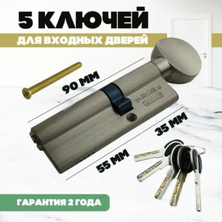 Цилиндровый механизм MSM CW 35/55 SN