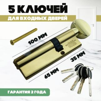 Цилиндровый механизм MSM CW 35/65 PB