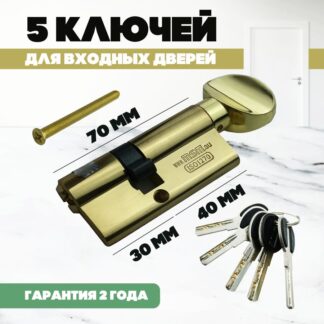 Цилиндровый механизм MSM CW 40/30 PB