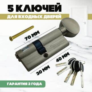 Цилиндровый механизм MSM CW 40/30 SN