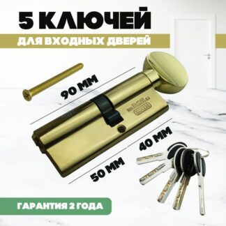 Цилиндровый механизм MSM CW 40/50 PB