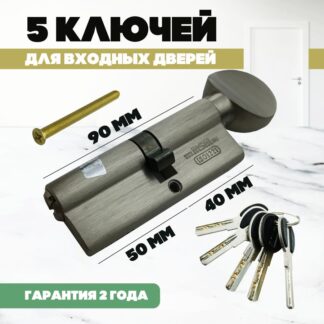 Цилиндровый механизм MSM CW 40/50 SN