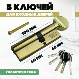 Цилиндровый механизм MSM CW 40/60 PB