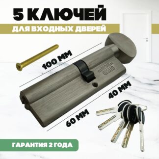 Цилиндровый механизм MSM CW 40/60 SN