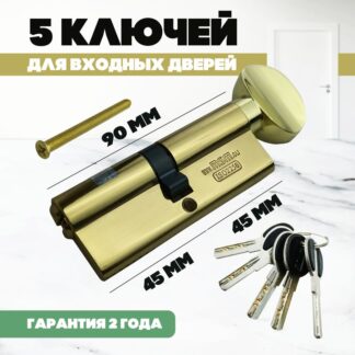 Цилиндровый механизм MSM CW 90 PB