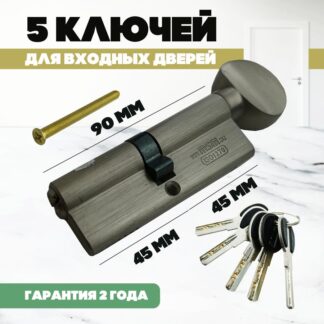 Цилиндровый механизм MSM CW 90 SN
