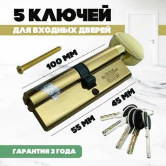 Цилиндровый механизм MSM CW 45/55 PB