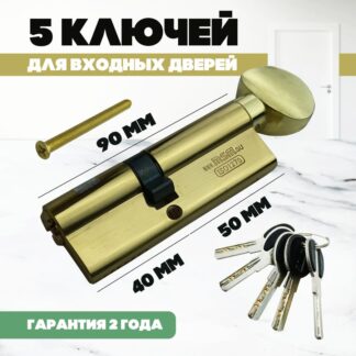 Цилиндровый механизм MSM CW 50/40 PB