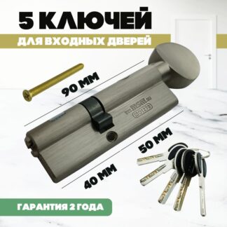 Цилиндровый механизм MSM CW 50/40 SN