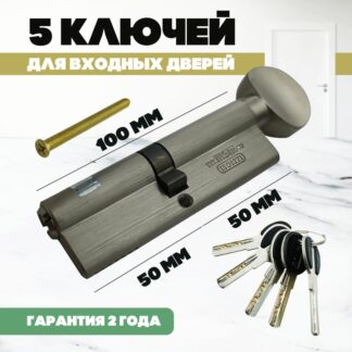 Цилиндровый механизм MSM CW 100 SN