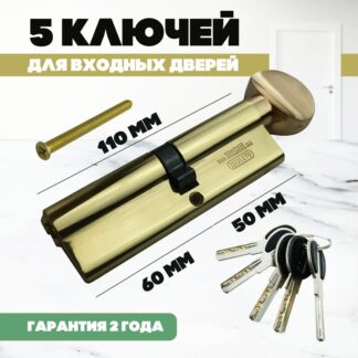 Цилиндровый механизм MSM CW 50/60 PB