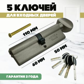 Цилиндровый механизм MSM CW 50/60 SN