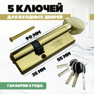 Цилиндровый механизм MSM CW 55/35 PB