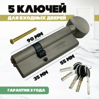 Цилиндровый механизм MSM CW 55/35 SN