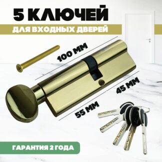 Цилиндровый механизм MSM CW 55/45 PB