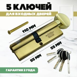 Цилиндровый механизм MSM CW 110 PB