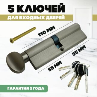 Цилиндровый механизм MSM CW 110 SN
